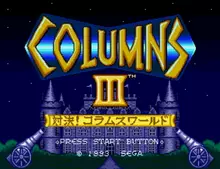 Image n° 4 - screenshots  : Columns III - Revenge of Columns